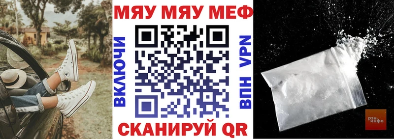 МЯУ-МЯУ VHQ  хочу наркоту  Балахна 